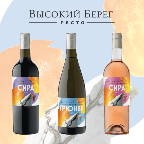 «Ресто» – новая серия вин для HoReCa