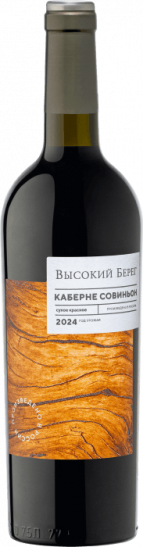 Каберне Совиньон 
