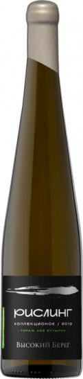 Рислинг. Зеленая серия 2019 