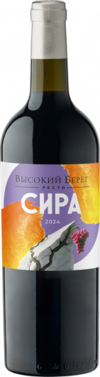 Ресто. Сира 