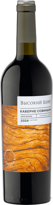 Каберне Совиньон